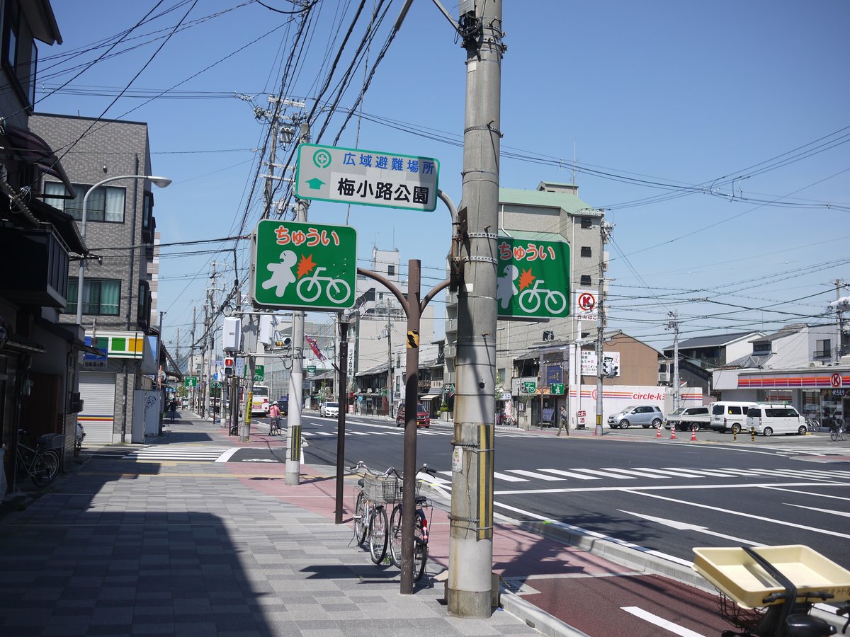 Japan cycle lane